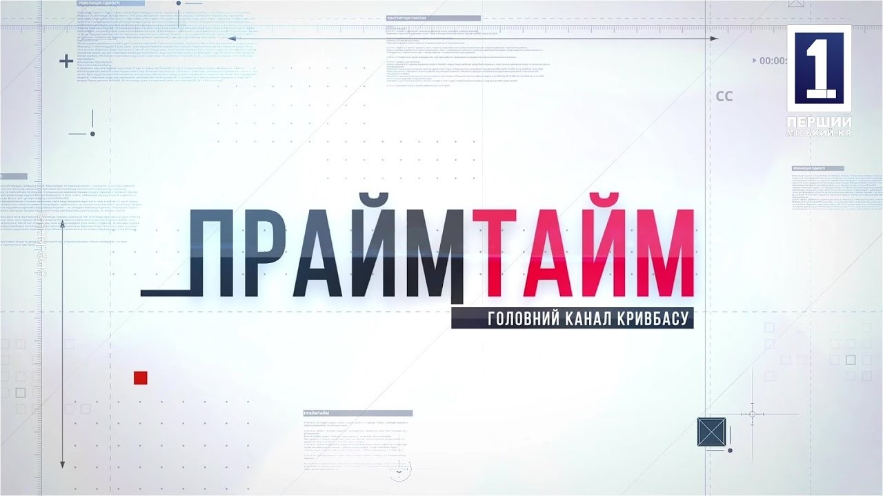 Прайм тайм: 3-Й ЕТАП ЗМАГАНЬ «ПЛІЧ-О-ПЛІЧ ВСЕУКРАЇНСЬКІ ШКІЛЬНІ ЛІГИ»