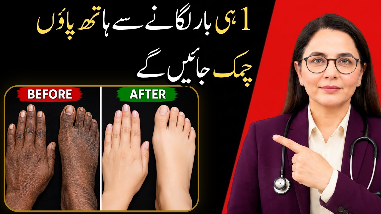 How I Keep My Hand & FeetSoft,Smooth, Fair & Wrinkle Free JustHome Remedies Skin Care Routine