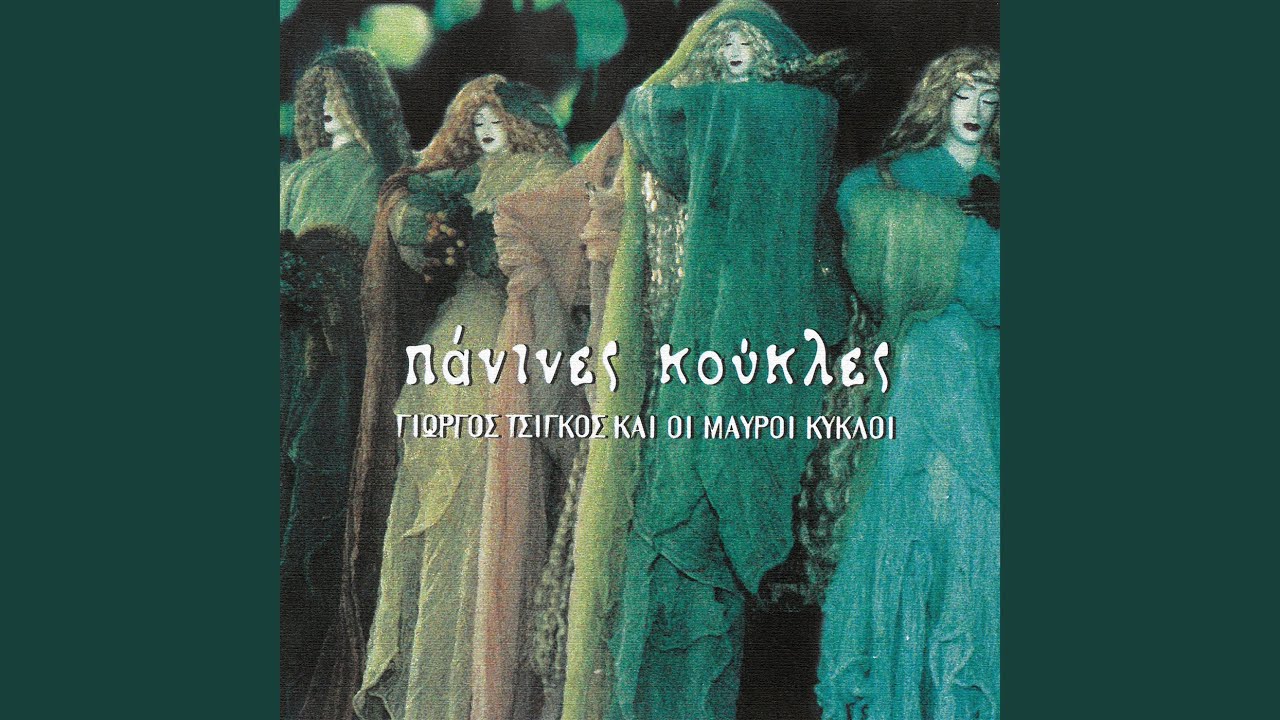 Τετραγωνισμένα Φύλλα