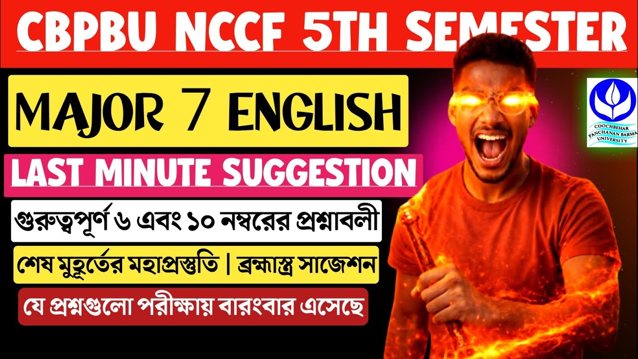 cbpbu 5th semester major english suggestion 2026 | study care wb 