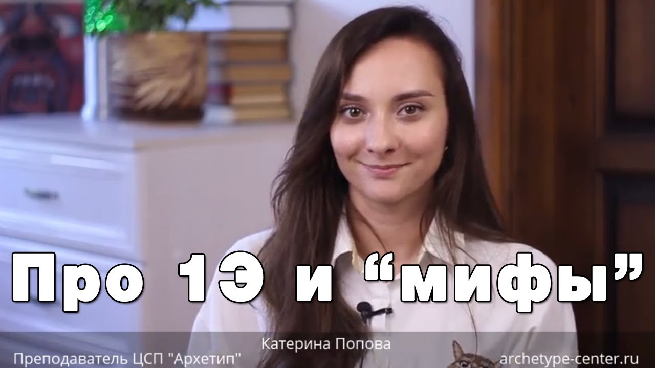 Первая Эмоция 