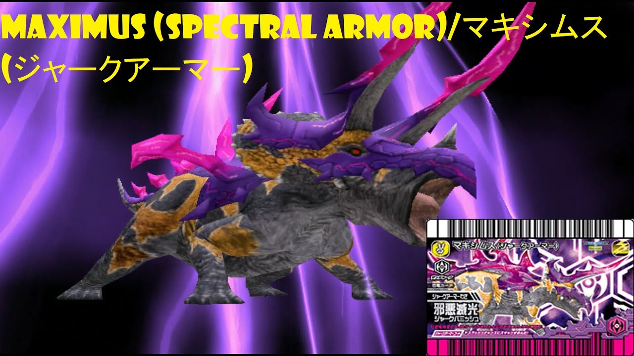 Dinosaur King 古代王者恐竜キング- Wake up! New Power!!: Maximus (Spectral Armor) - Space Pirates Stage 3