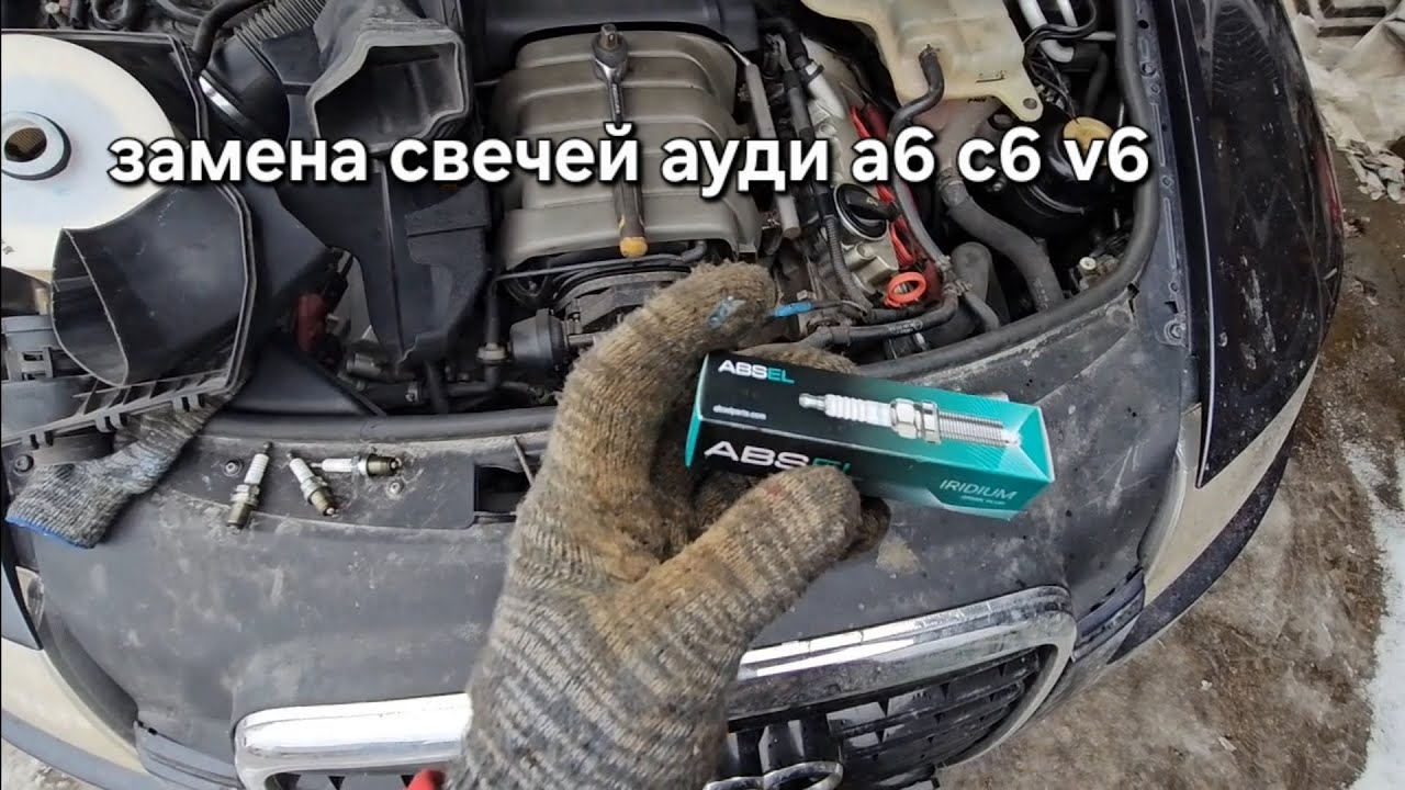 Замена свечей ауди а6 с6