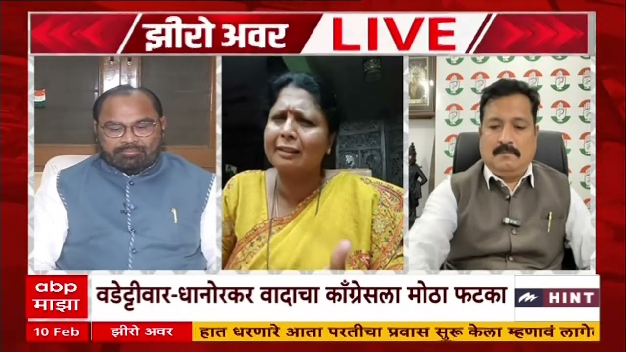 Zero Hour आपल्या इगो पेक्षा मविआचा पॅटर्न महत्वाचा आहे हे धानोरकरांनी समजून घ्यायला हवं होतं -अंधारे