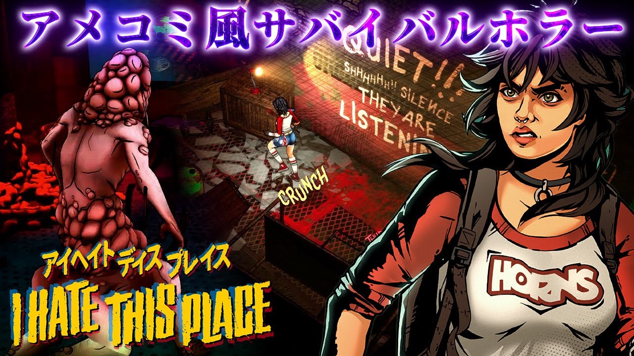 【I Hate This Place】道具を作り、夜に備えよ…！80年代風クラフトサバイバルホラー【ホラーゲーム アイヘイト・ディス・プレイス】