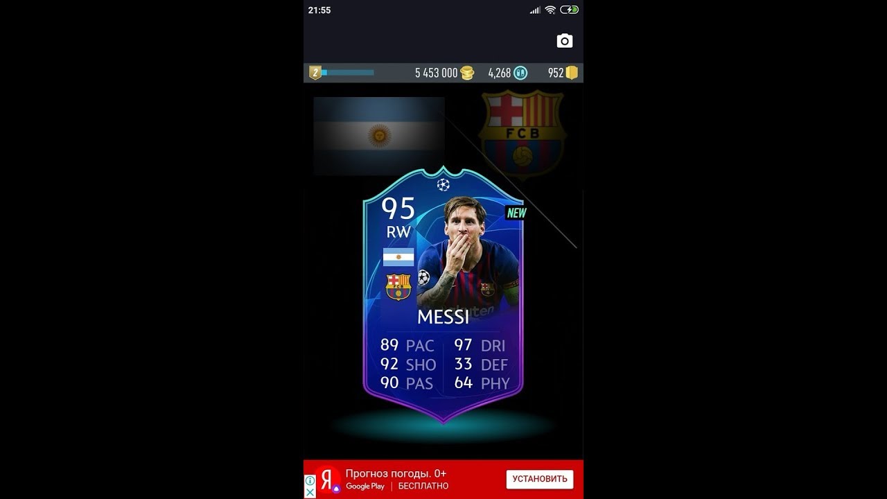 -MESSI 95- -MARADONA 95- В ПАКЕ ! (FUT PACK 19)