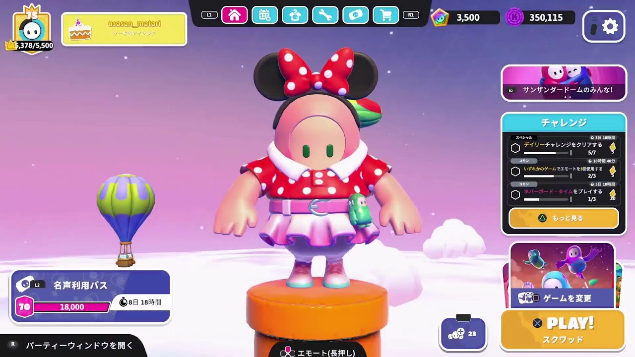 スクワッド負けたら即カスタム　フォールガイズ