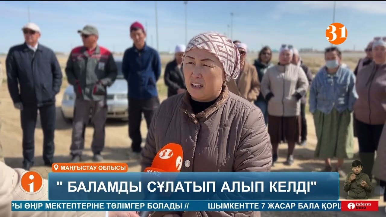 Тағы да әлімжеттік! Бейнеу ауданында 11 сынып оқушысы ауыр соққыдан көз жұмды