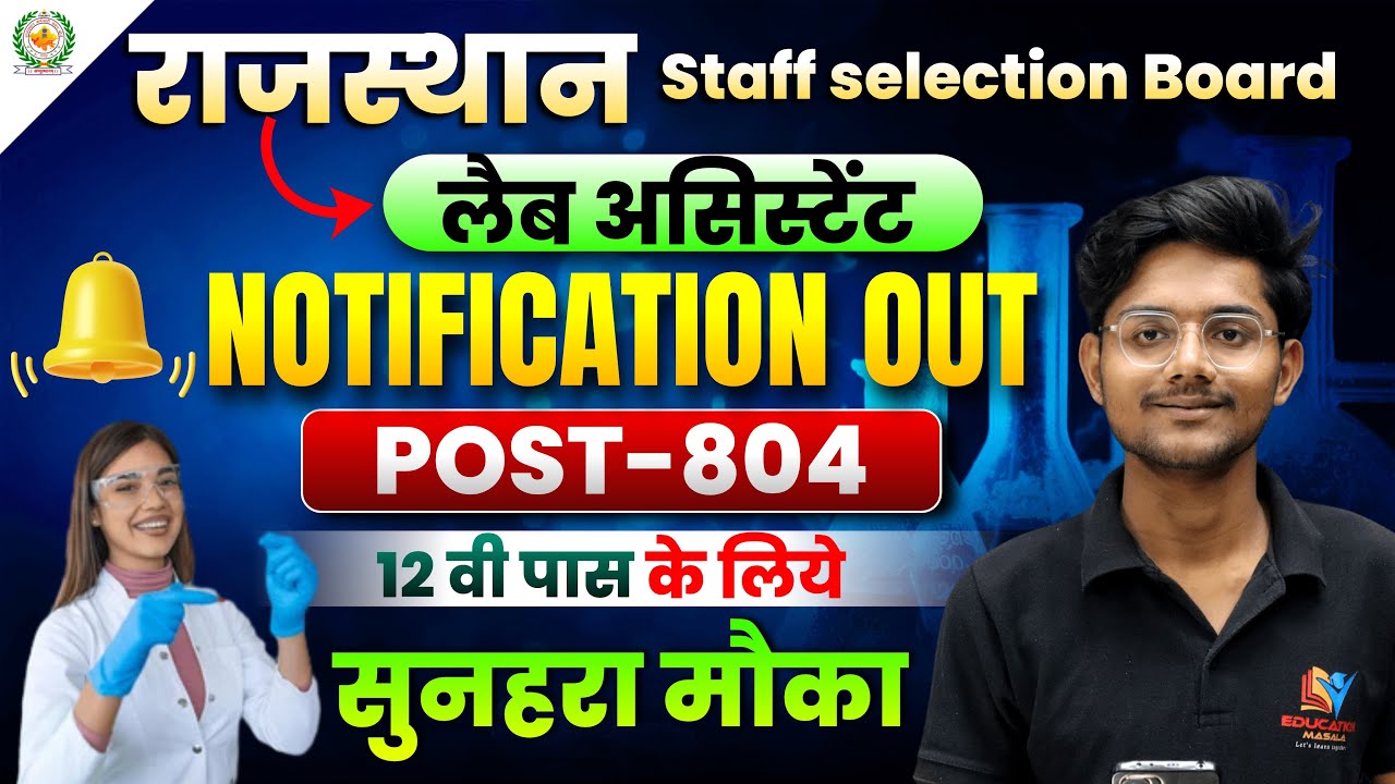 Rajasthan lab Assistant 804 post vacancy Out | Details by Manish bhai Patel #labassistantvacancy 