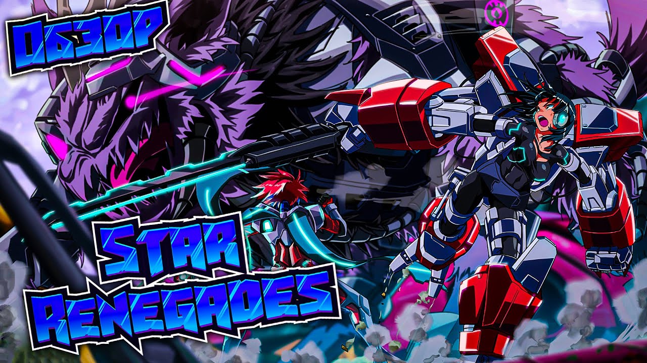 Star Renegades | ОБЗОР | ЗАТЯГИВАЮЩАЯ КРАСОТА |