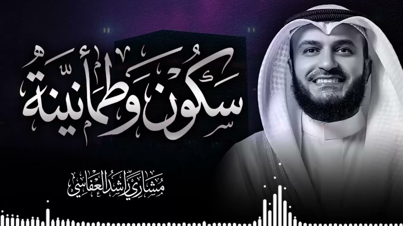 تلاوة مهيبة خاشعة | خشوع يخترق القلوب بصوت رائع | سورة التوبة |  الشيخ مشاري العفاسي