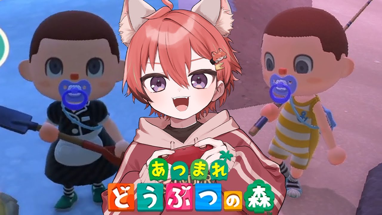 【 あつまれどうぶつの森 】いまさら始めるどうぶつの森【Vtuber/小羽空】＃11