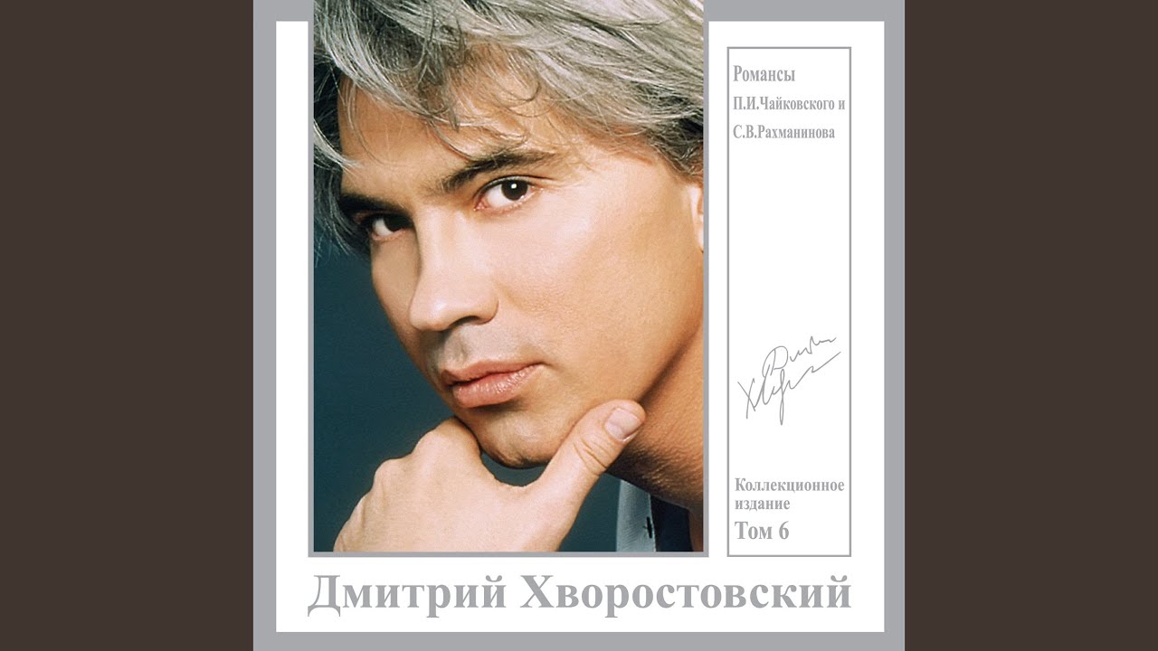 Страшная минута [соч.28 №6]