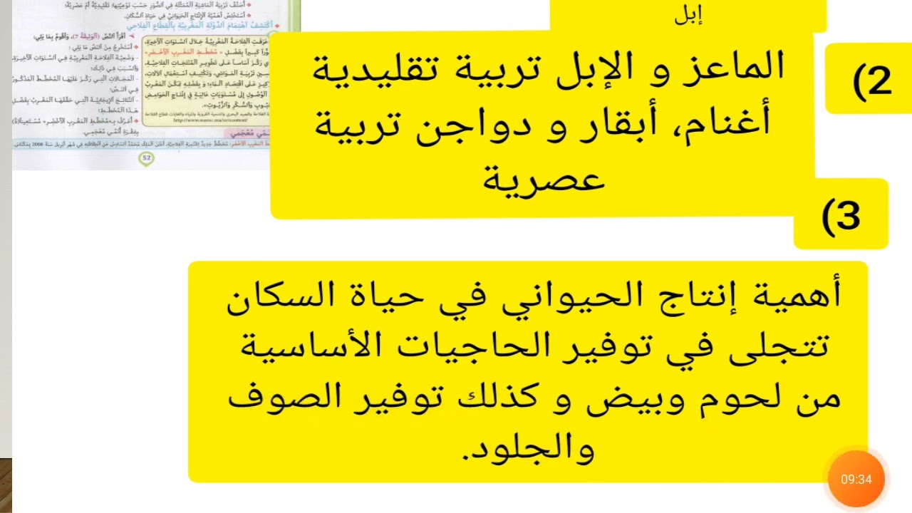مميزات وطني: الفلاحة و الثروة النباتية والحيوانية
