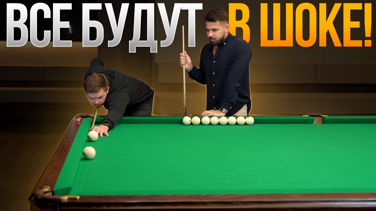 Учу новичка 3 ТРЮКАМ в бильярде, которые впечатлят ваших друзей