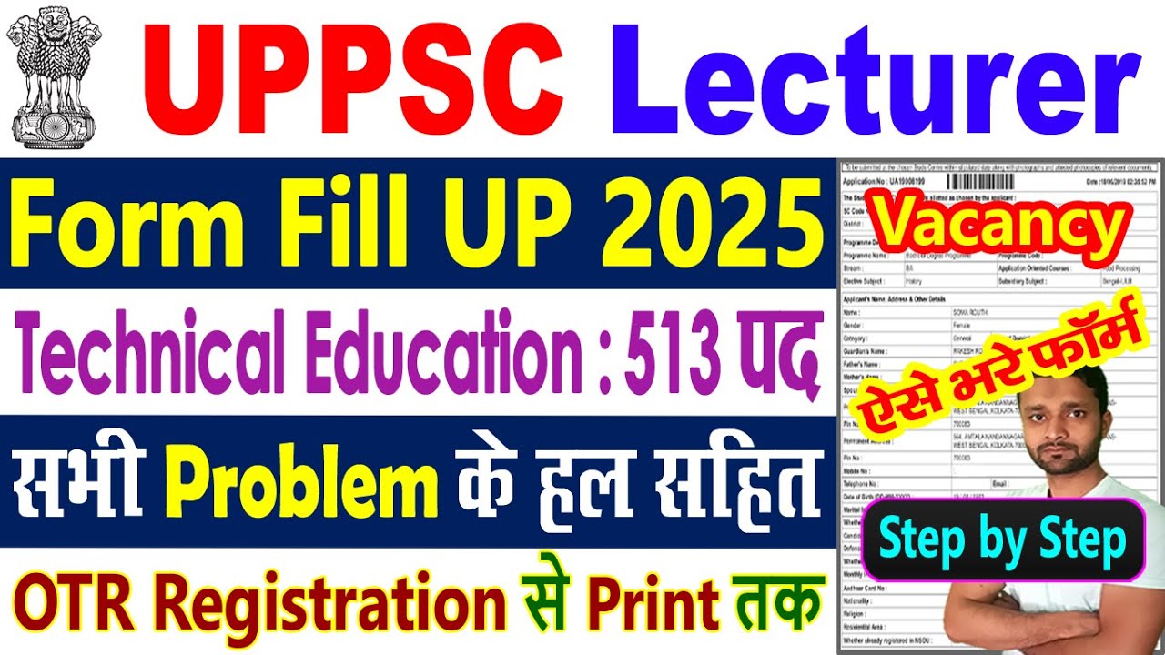 UPPSC Lecturer Vacancy 2025 Form Fill Up || UPPSC Lecturer Form Filling 2025 || Form Kaise Bhare