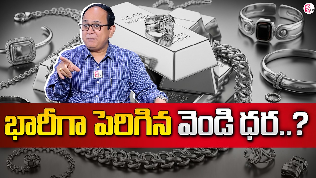 Knowledge Series: Today's Silver Rate | Silver Price 2026 | Future Silver Prediction | SumanTV Sh...