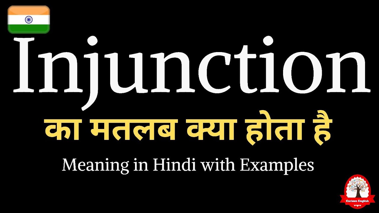 Injunction meaning in Hindi | Injunction ka matalab kya hota hai | Word meaning in Hindi