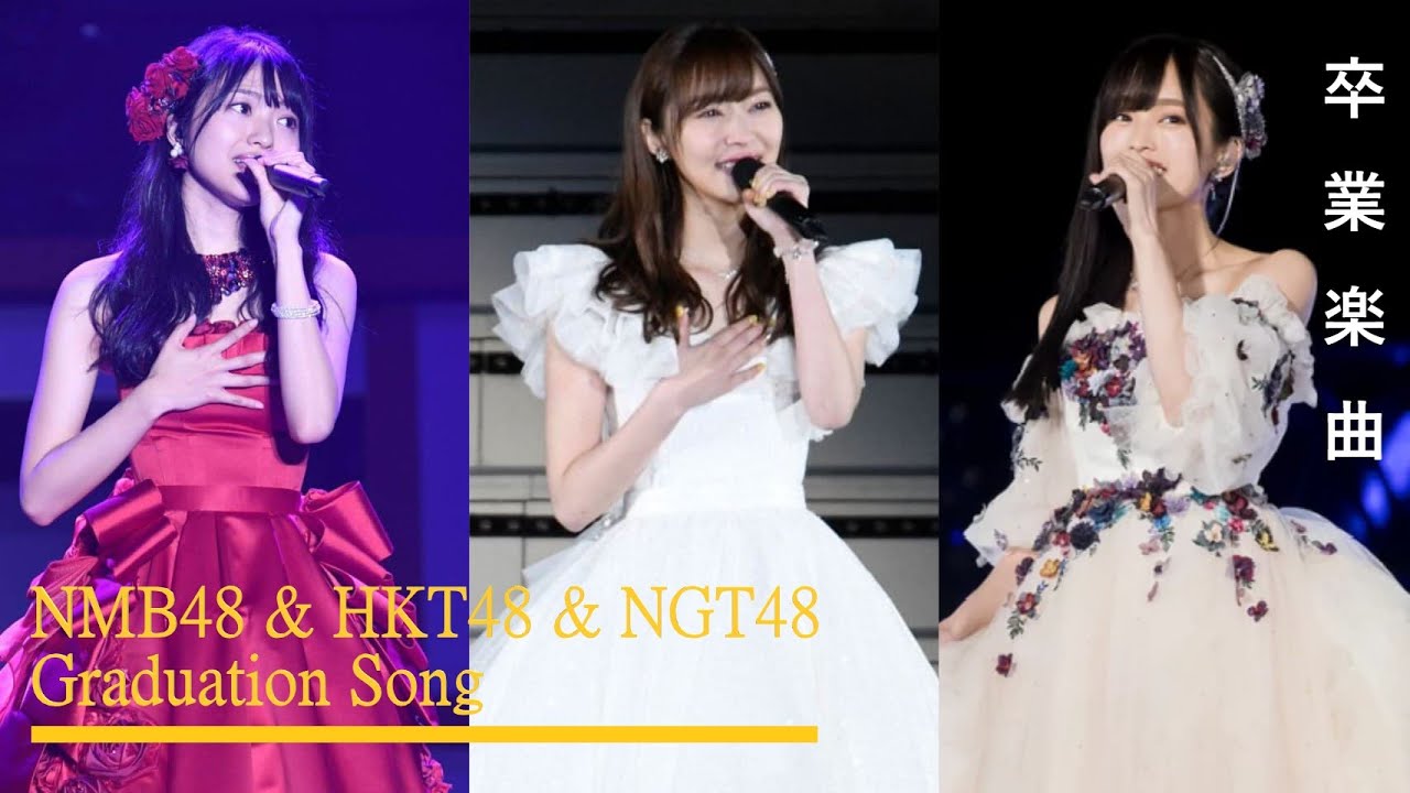 NMB48 & HKT48 & NGT48 Graduation Song