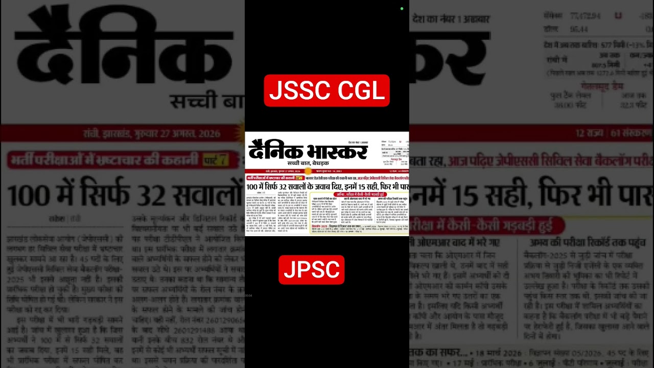 jpsc scam # #jpsc#jssc