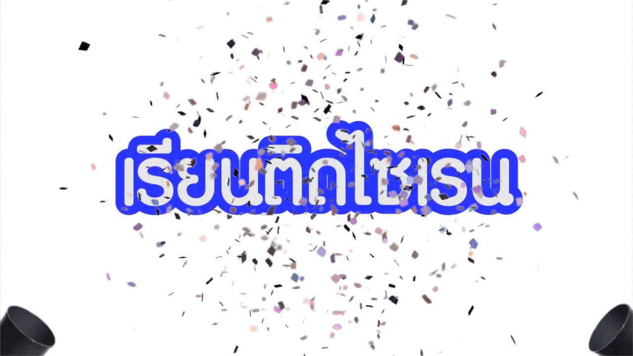 เรียนติดไซเรน SG October Course 2019 [Official Music Video]