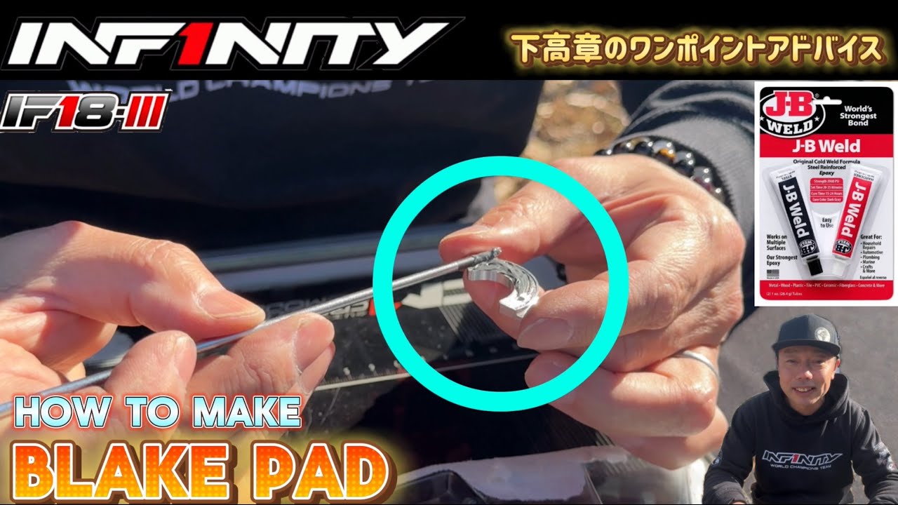 【IF18-III】HOW TO MAKE BLAKE PAD by Takaaki Shimo