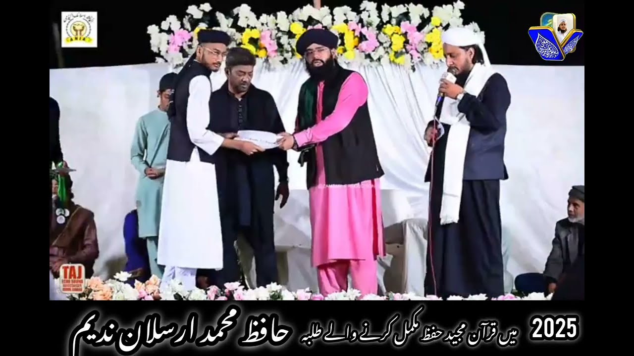 Distribution of Hifz certificate | Al Hafiz Islamic Academy | Mufti Ghulam Ghous Anwar Madni