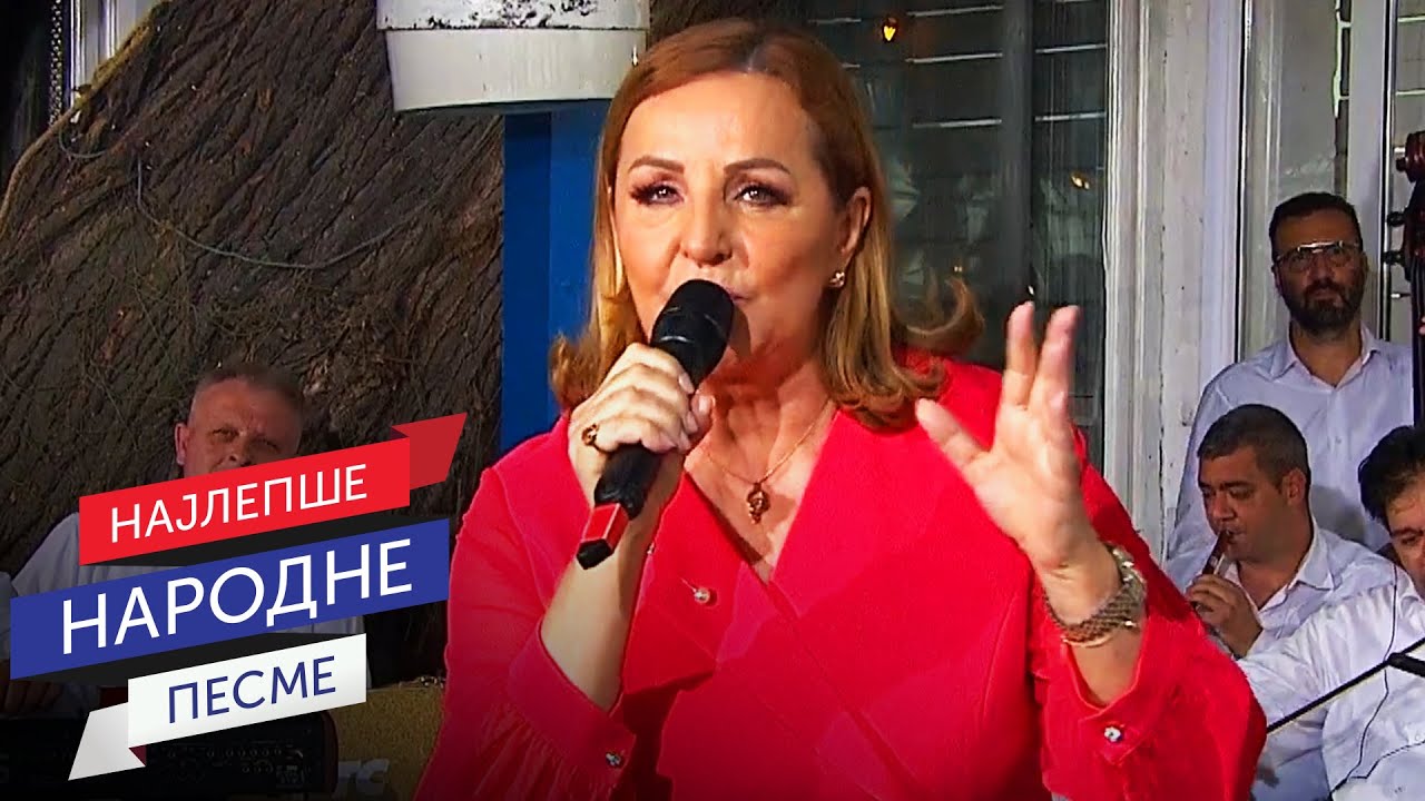Ana Bekuta - Veseljak / Šarenica RTS