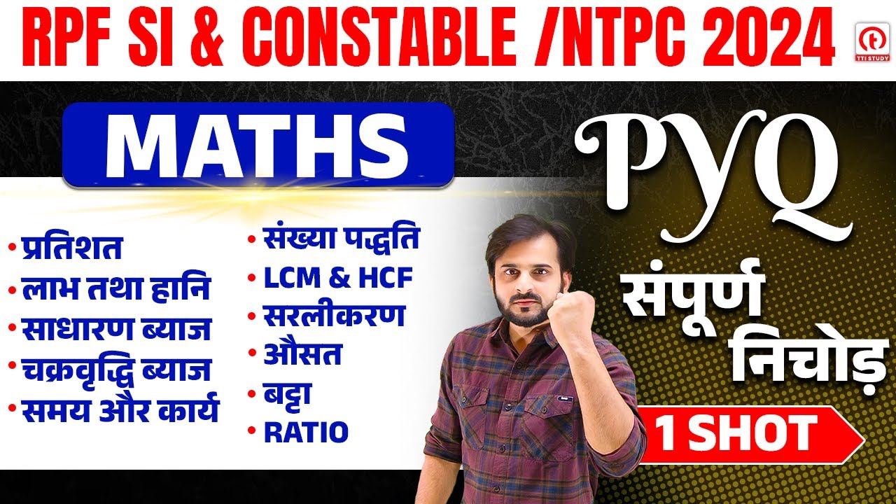 RPF SI & Constable 2024 | RPF SI Maths Previous Year Questions | RRB ALP Math PYQ's Class