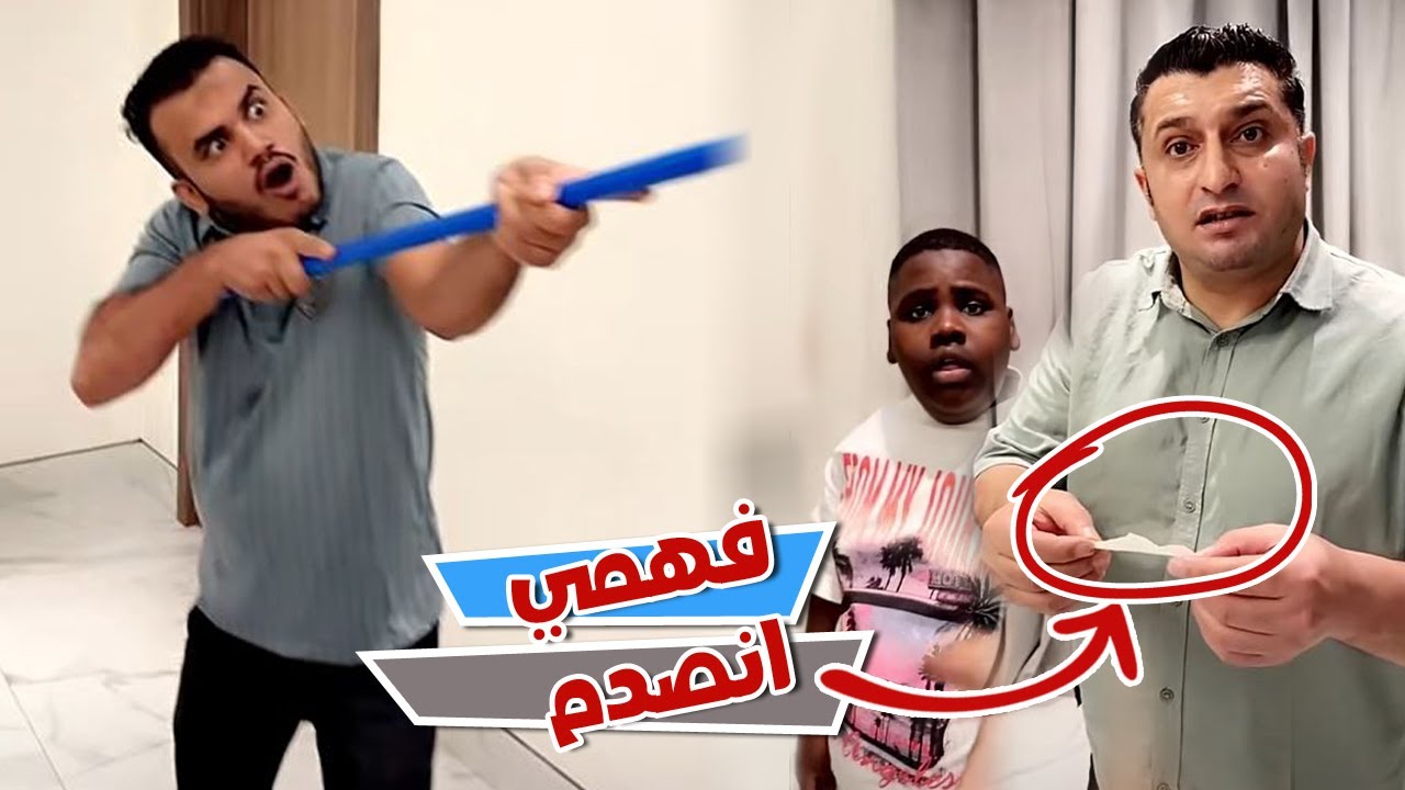 حسان استلم وظيفه جديده و عزازي و فهمي موعاجبهم الوضع