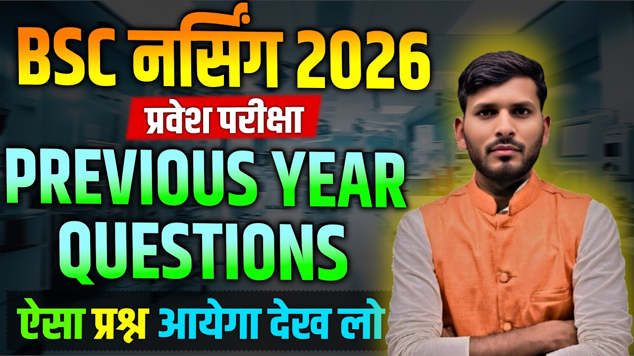 BSc Nursing 2026 | Most Important Previous Year Questions | BSc Nursing Entrance Exam 2026 Top PYQ's