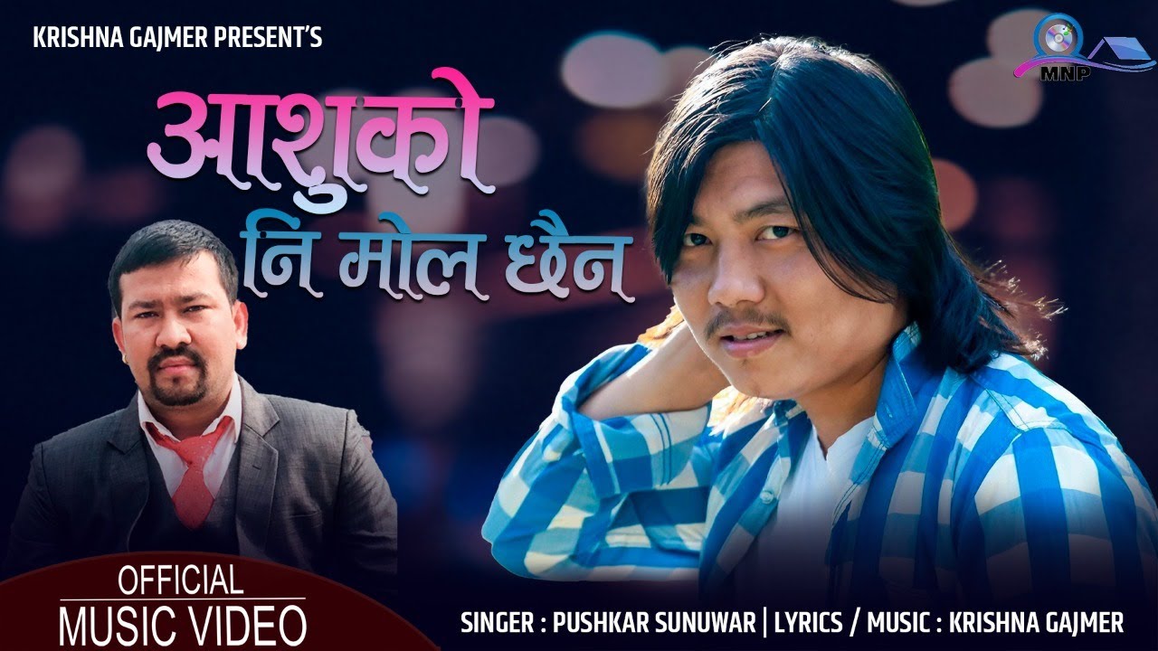 आशुको नि मोल छैन | Aashuko Ni Mola Chhain  | Pushkar Sunuwar | New Nepali Song 2022/2078