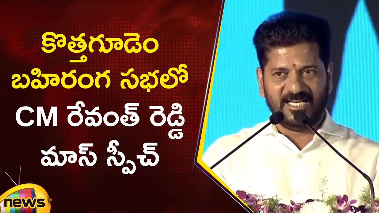CM Revanth Reddy Mass Speech At Kothagudem Public Meeting | Congress | Telangana News | Mango News