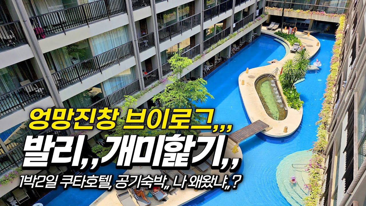 야!! 발리,, 왜갔냐,,?😂