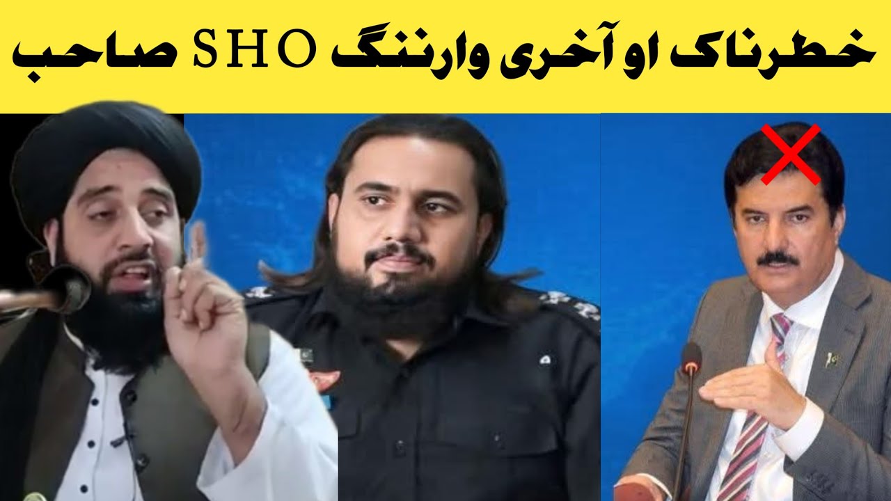 د ایس ایچ او عبد العلی خان عرف گبر اصل حقیقت خکارہ شو 