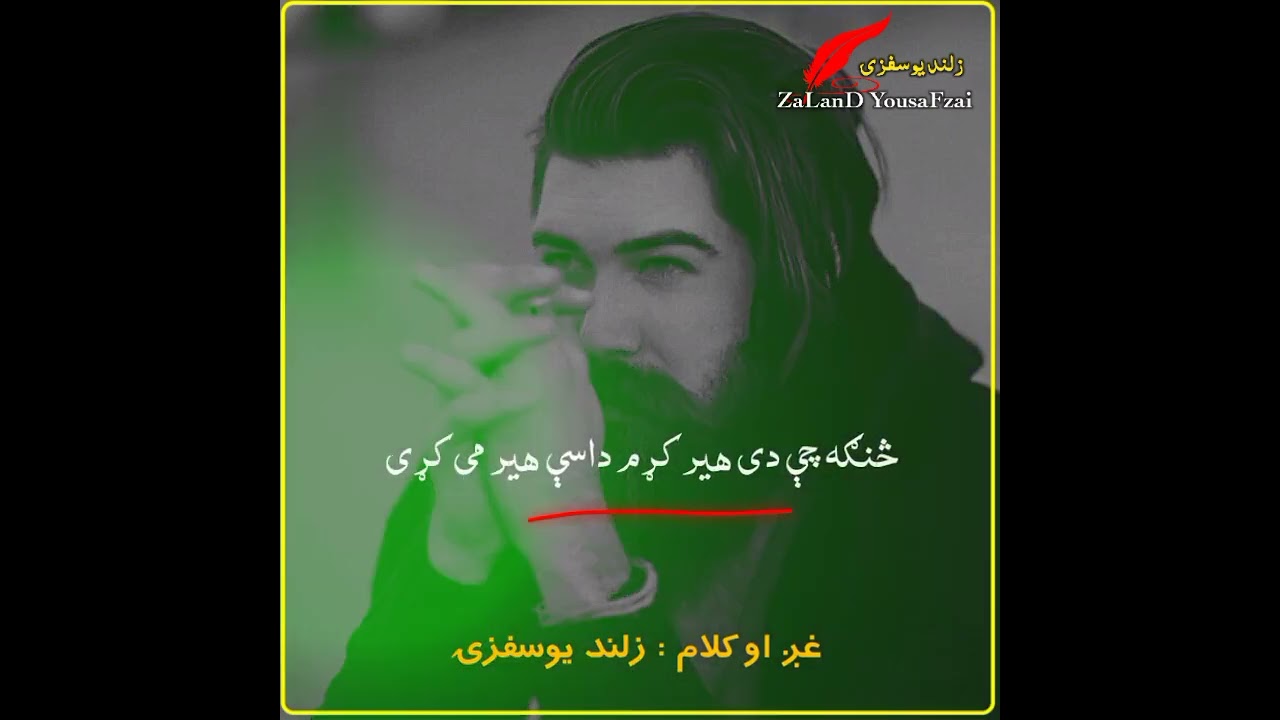 pashto sad poetry /zaland yousafzai/