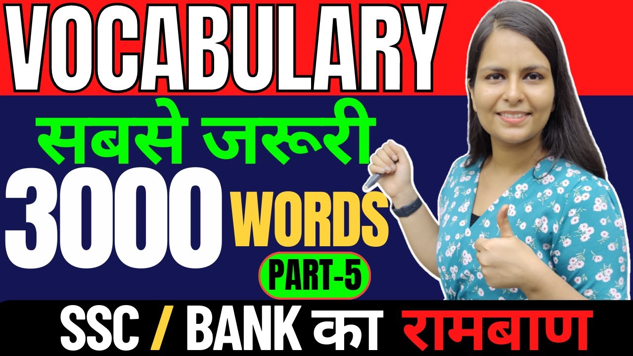VOCABULARY | सबसे जरूरी 3000 words | Vocabulary का रामबाण | Bank |SSC |all exams | NIMISHA BANSAL