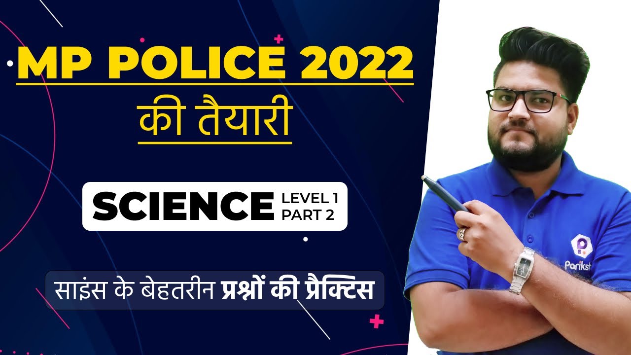 MP Police Constable and SI 2022 || SCIENCE SPECIAL || Level 1, Part 2 || Practice Set || Vyapam
