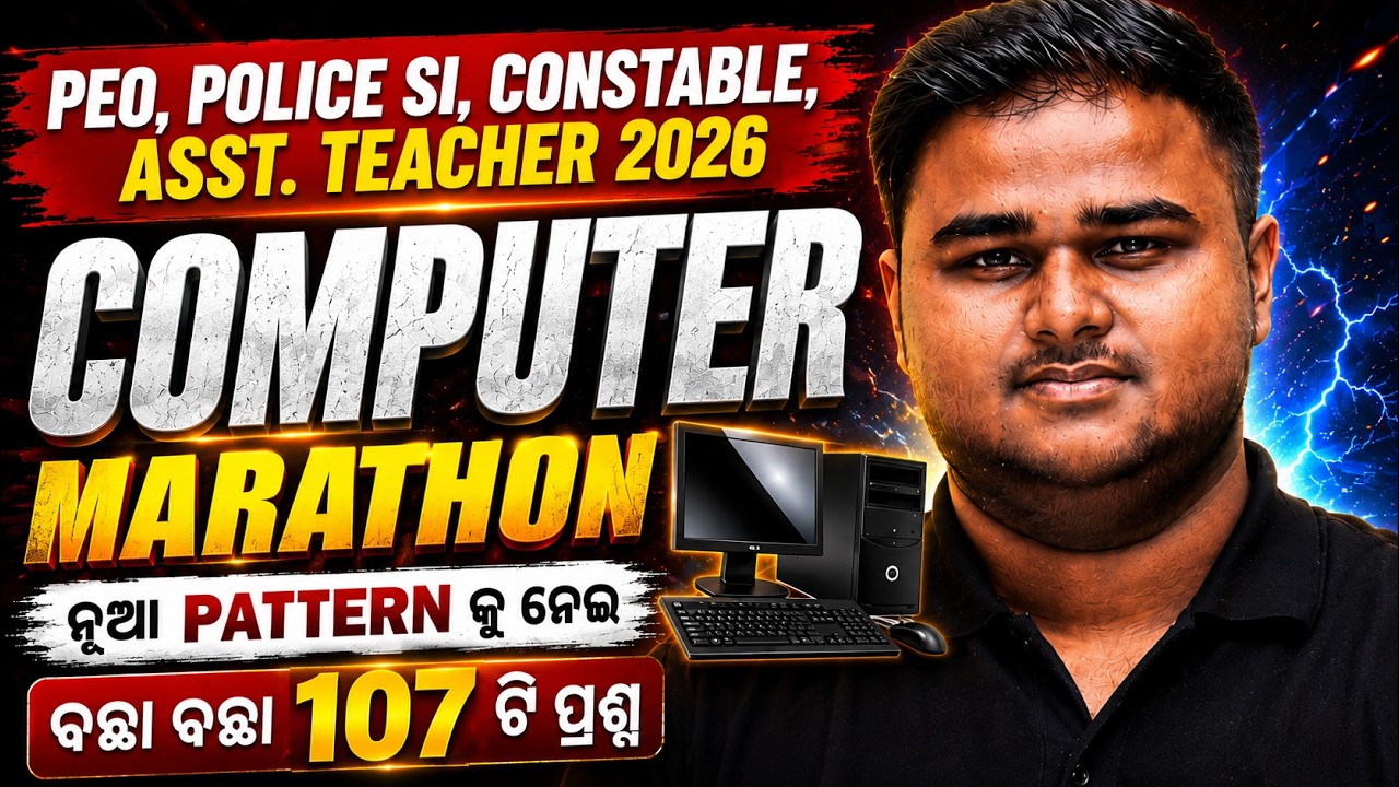PEO, POLICE SI, CONSTABLE, ASST. TEACHER | Computer Marathon | By Sushanta Sir | Odisha ExamPro