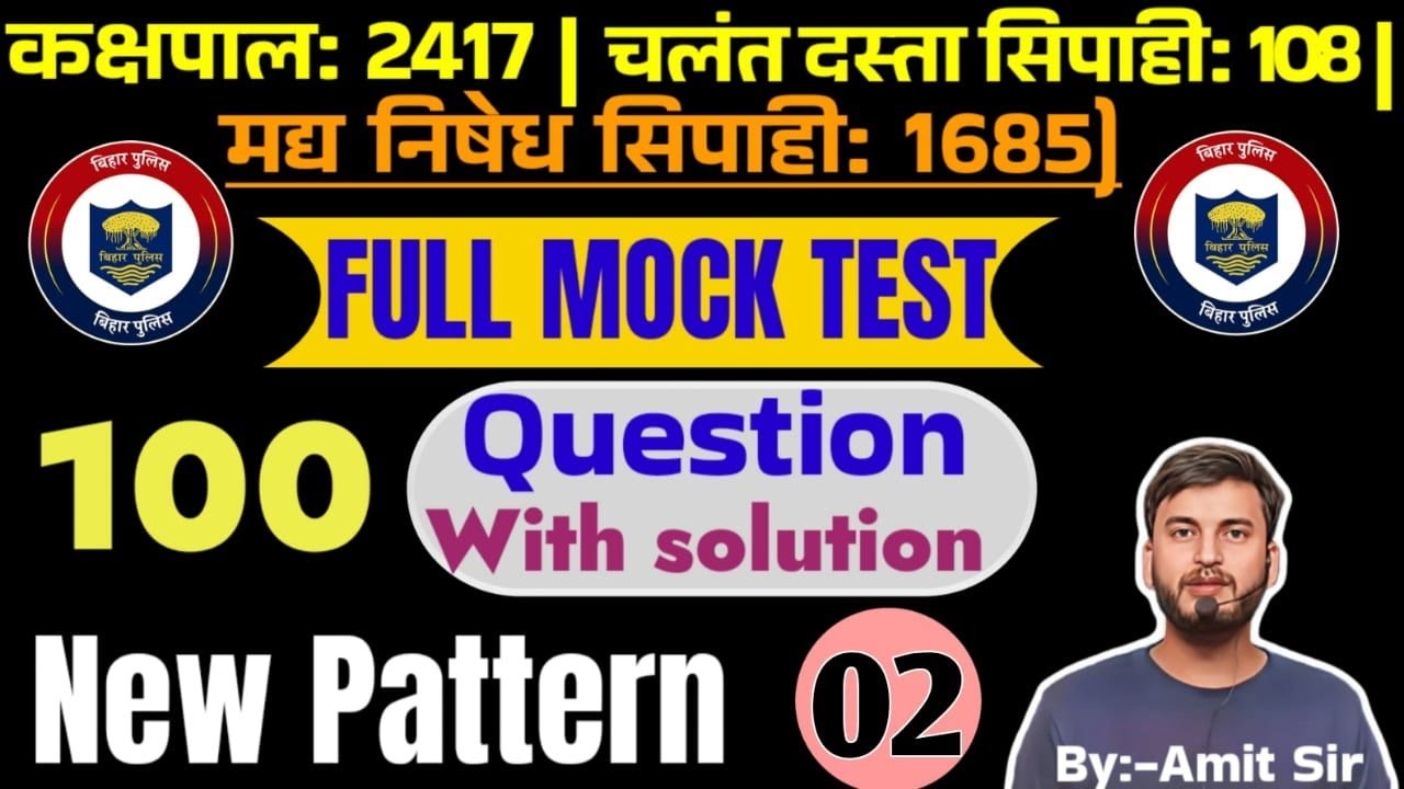 FULL MOCK TEST-02 // CSBC // 100 QUESTION WITH SOLUTION // BIHAR POLICE EXCISE CONSTABLE EXAM 2025