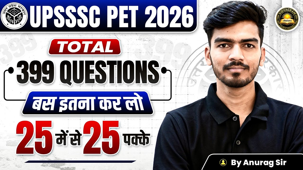 UPSSSC PET 2026 Maths Practice Set 🔥 | 399 Most Important Questions | Anurag Sir
