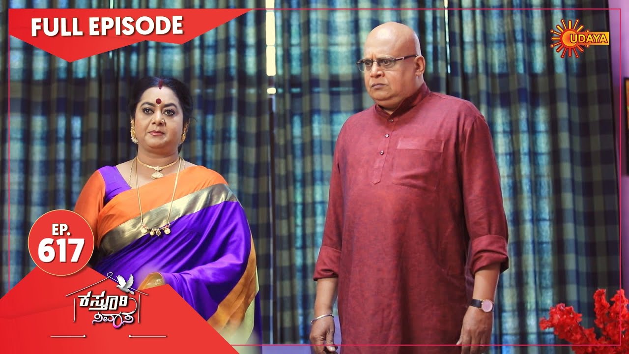 Kasturi Nivasa - Ep 617 | 26 Nov 2021 | Udaya TV Serial | Kannada Serial