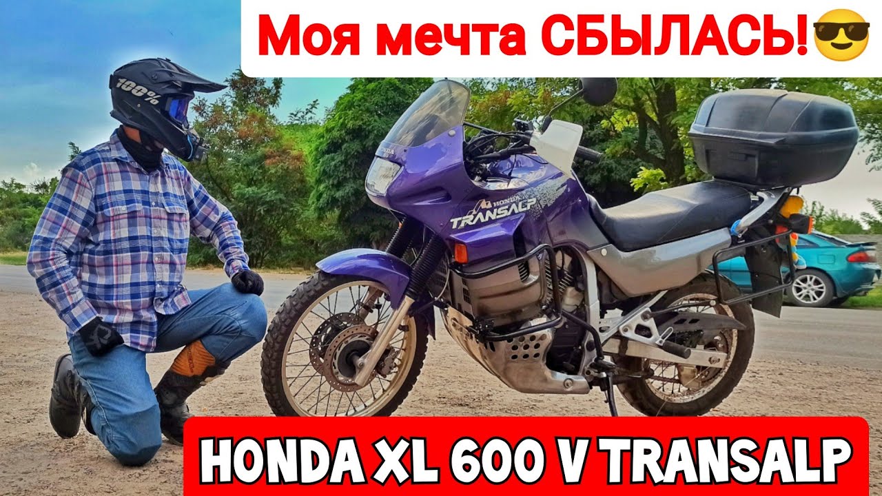 ОБЗОР на Honda XL 600 V Transalp | Honda Transalp Мечта МНОГИХ ???? | небольшой Тест-Драйв