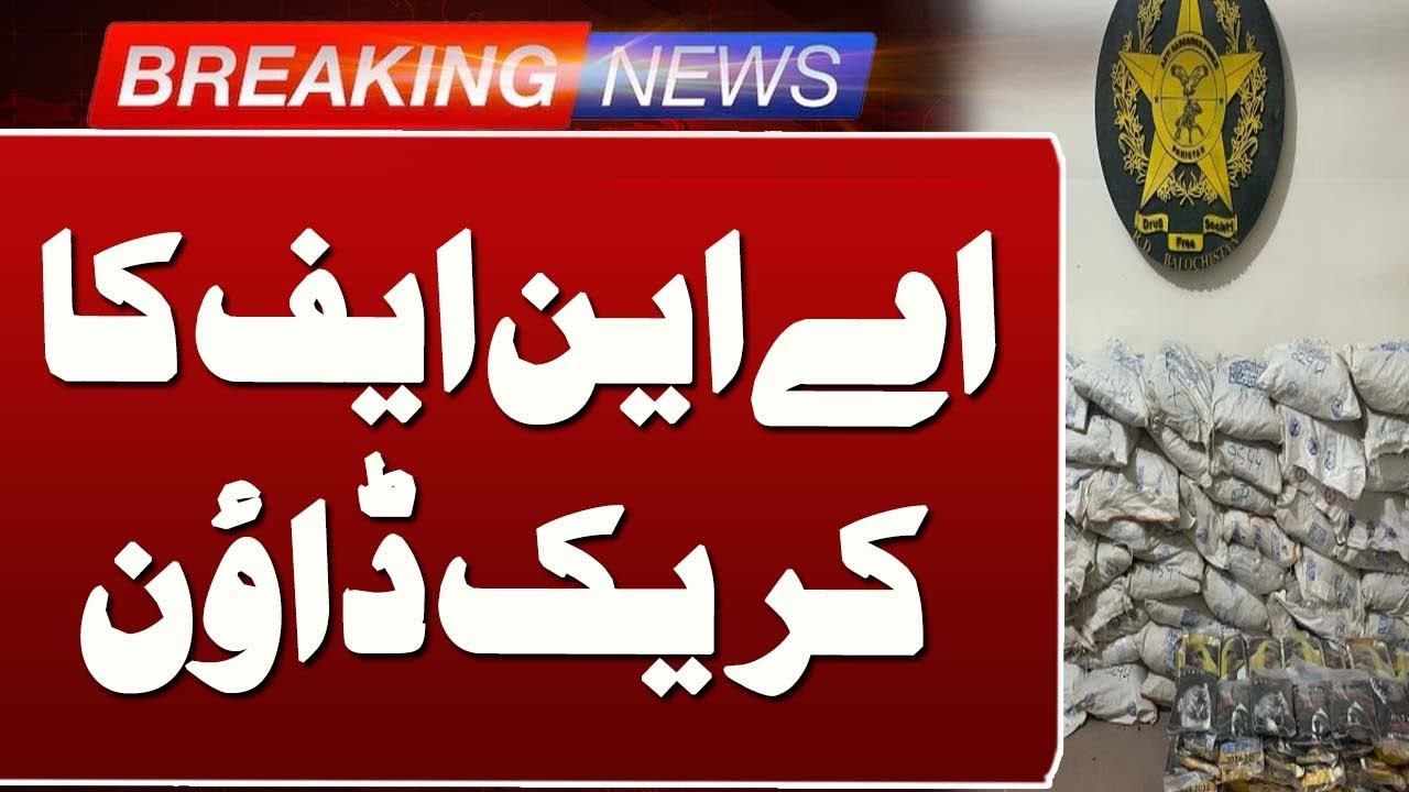 Big ANF Operation Against Drugs | Breaking News | Such News