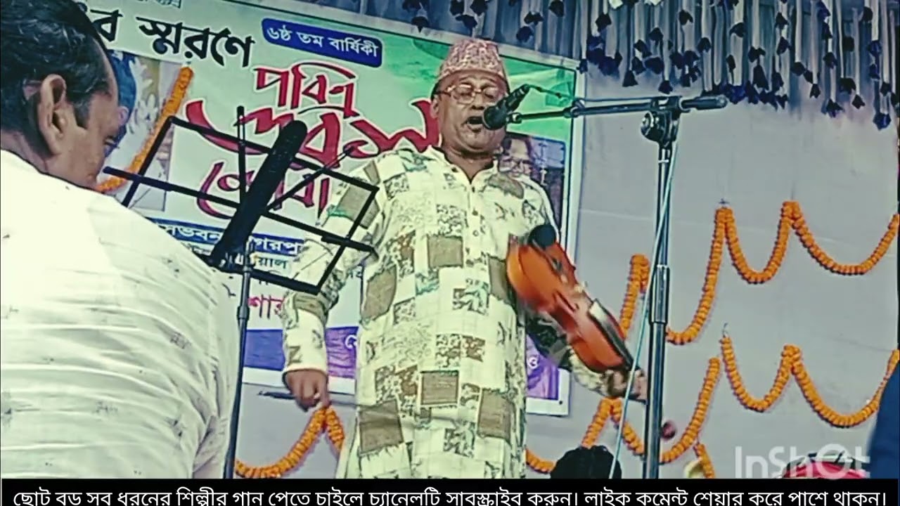 যাওয়ার যদি জায় গা রে থাকতো তোর দোয়ারে আইতাম না। শাহ আলম সরকার11, 2025