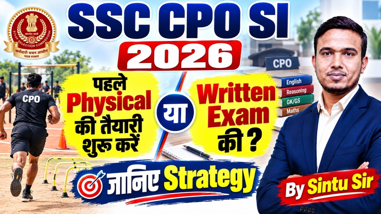 SSC CPO SI 2026 | SSC CPO SI Physical Test और Written Exam की तैयारी कैसे करे ? | CPO Preparation