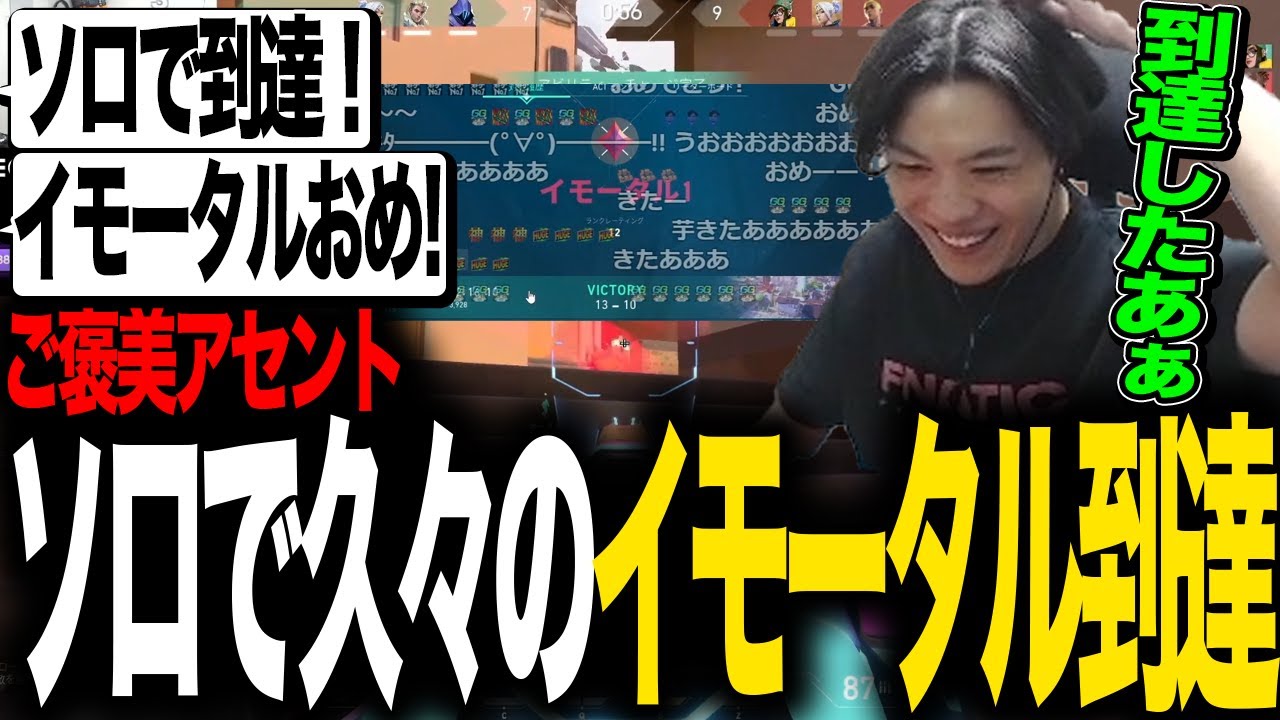 ご褒美？ソーヴァでイモータルに到達するスパイギア【VALORANT】