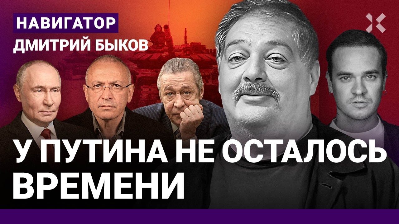 Главное преступление Путина. Ходорковский или Навальная? Ефремов, держись! БЫКОВ