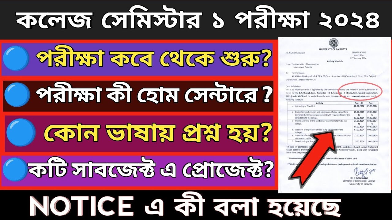 cu semester 1 exam 2024/semester 1 exam rules/semester 1 exam date/cu semester 1 exam date