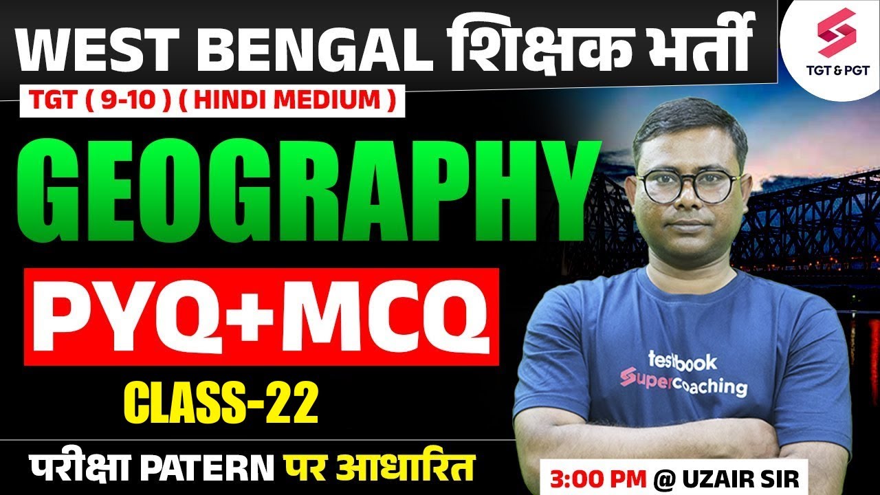 WBSSC SLST 2025 | WBSSC SLST Geography Classes 2025 | WBSSC SLST Geography PYQ & MCQ By Uzair Sir